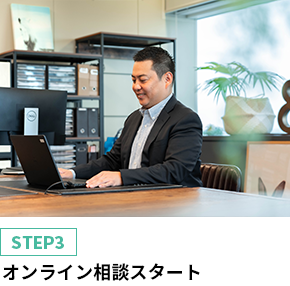 online_step31